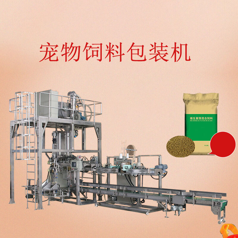 25公斤飼料包裝機(jī)